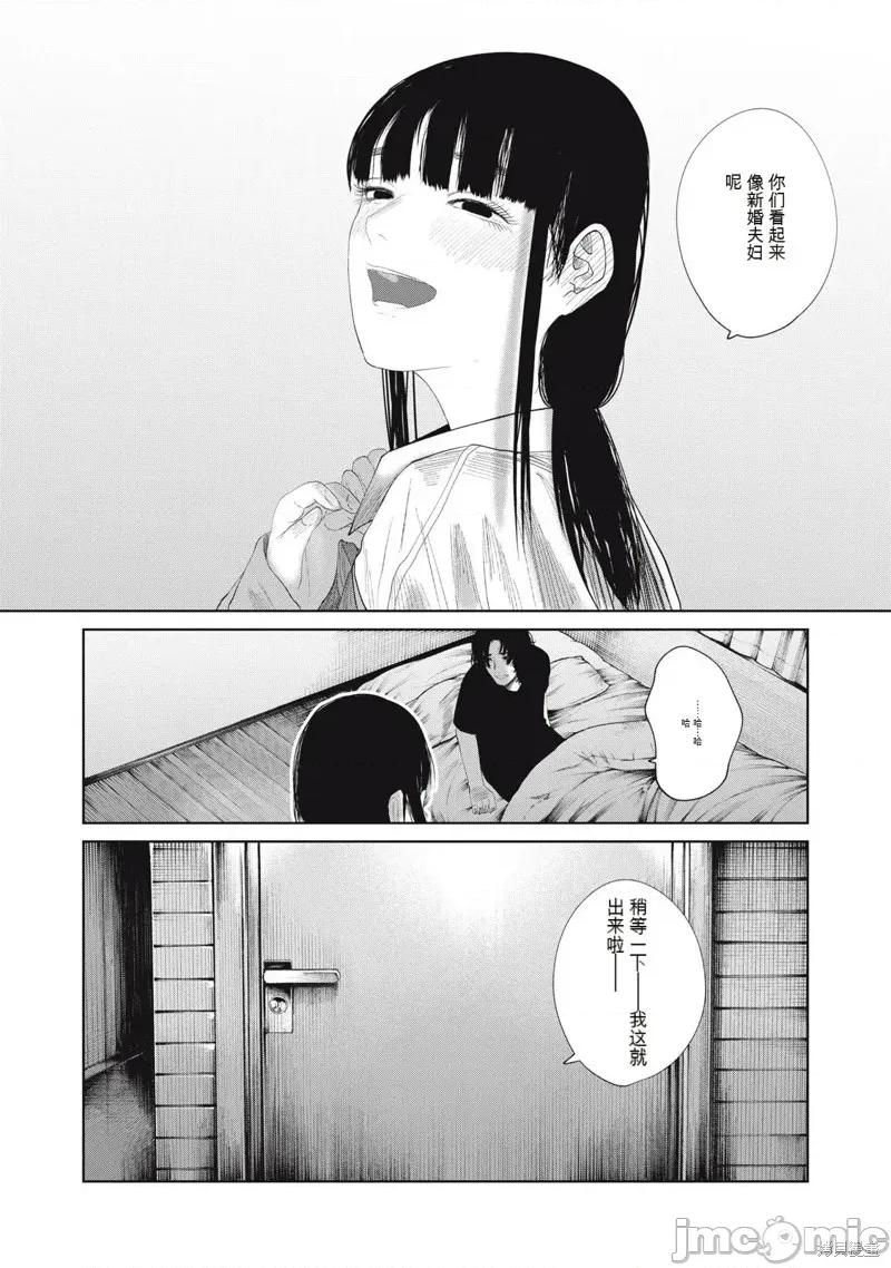 女儿的卧室 女儿的卧室35 第21页