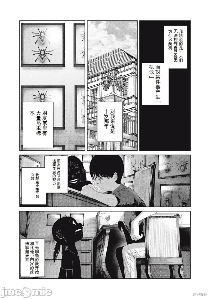 女儿的卧室 女儿的卧室36 第3页
