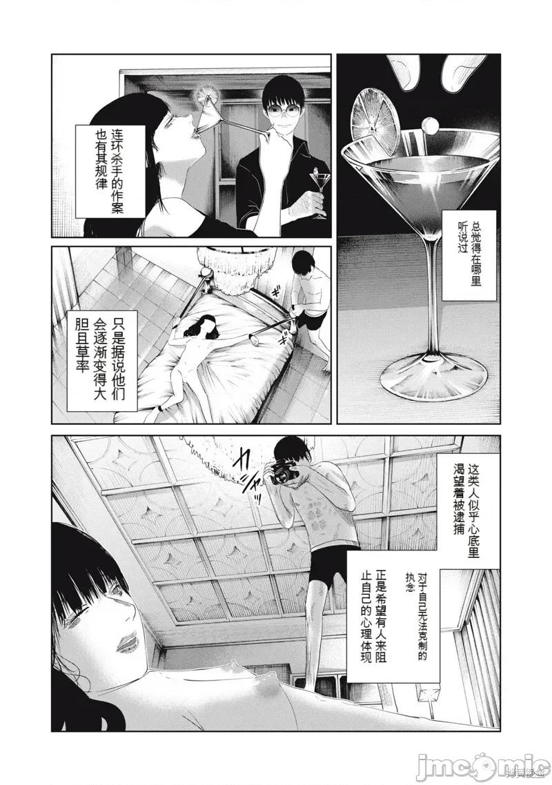 女儿的卧室 女儿的卧室36 第7页