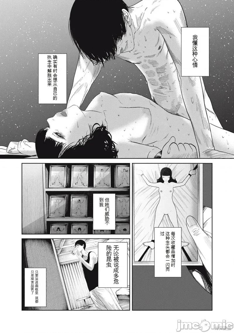 女儿的卧室 女儿的卧室36 第8页