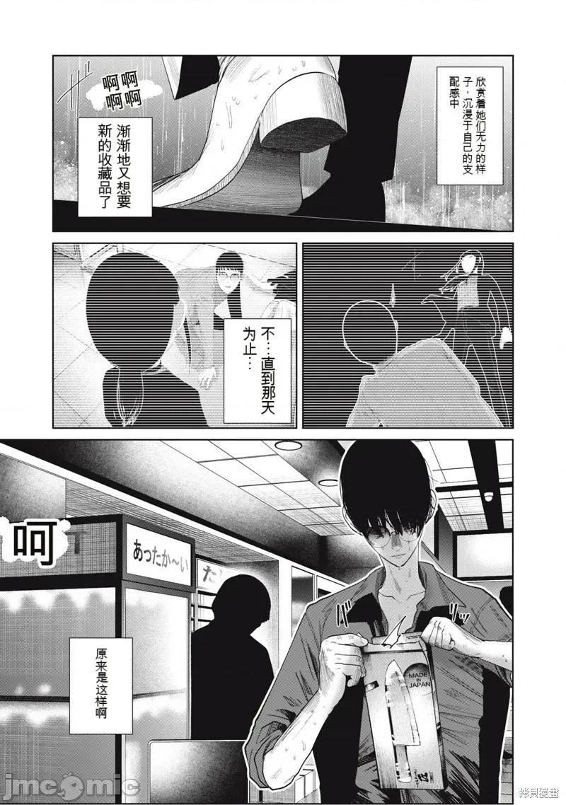 女儿的卧室 女儿的卧室36 第9页