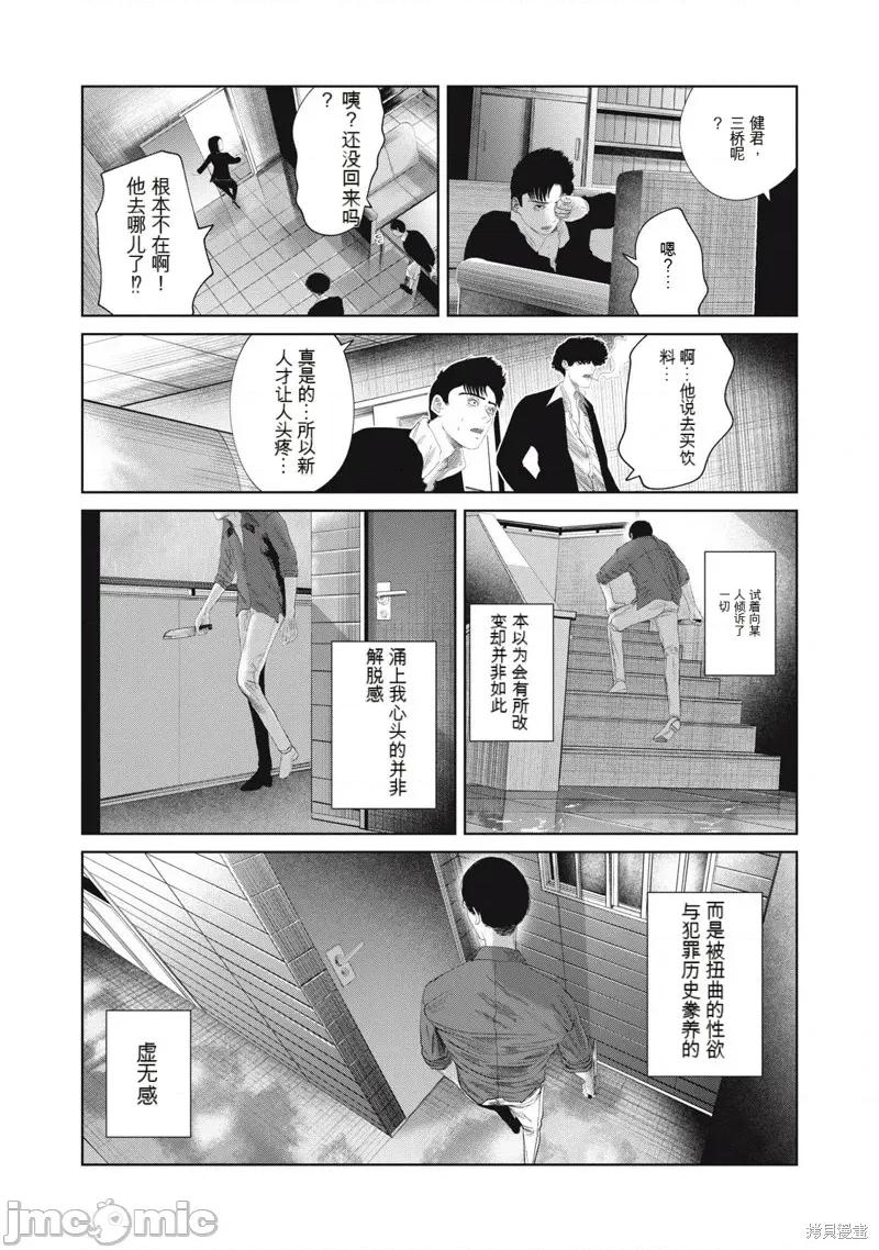 女儿的卧室 女儿的卧室36 第10页