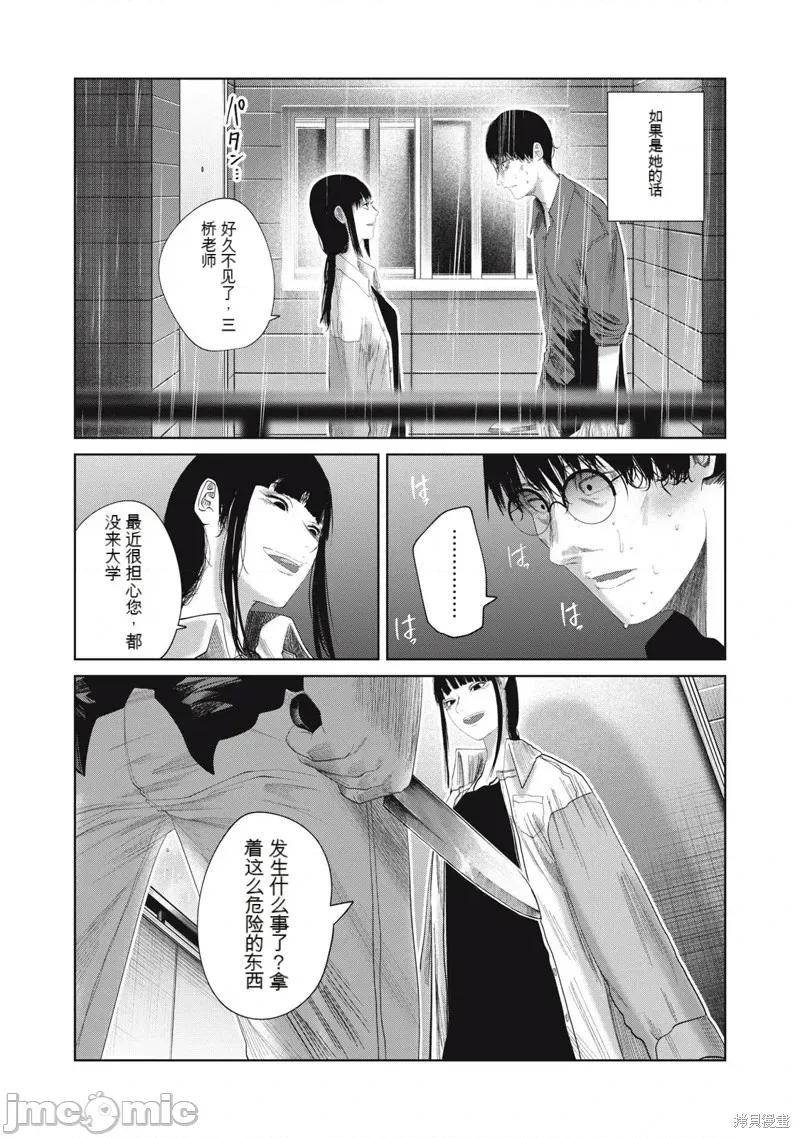 女儿的卧室 女儿的卧室36 第15页