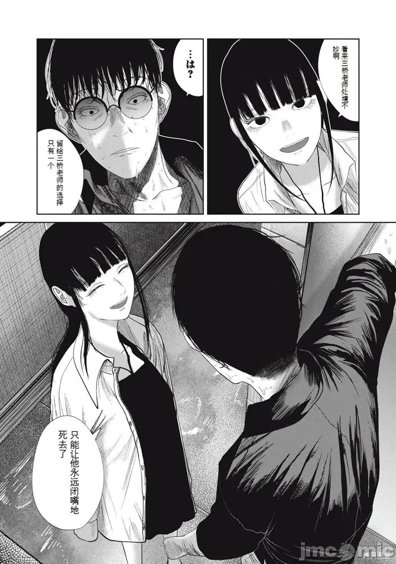 女儿的卧室 女儿的卧室36 第17页