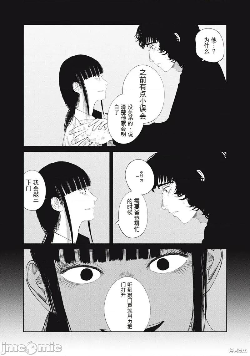 女儿的卧室 女儿的卧室37 第3页