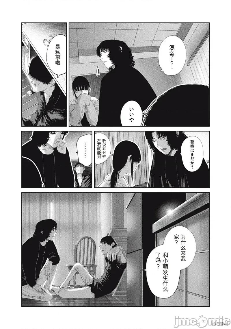 女儿的卧室 女儿的卧室37 第5页
