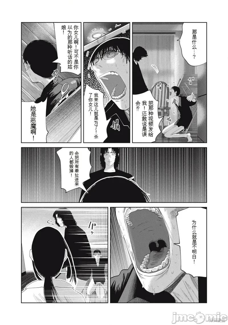 女儿的卧室 女儿的卧室37 第7页
