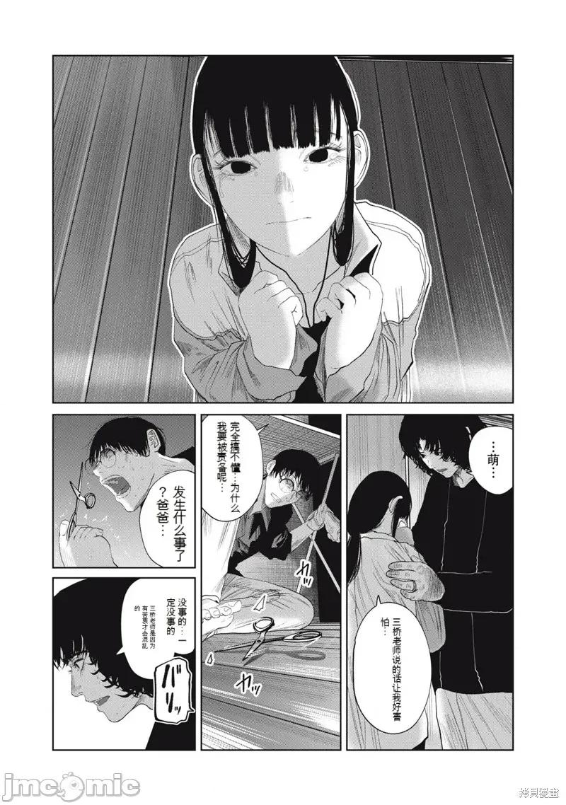 女儿的卧室 女儿的卧室37 第8页