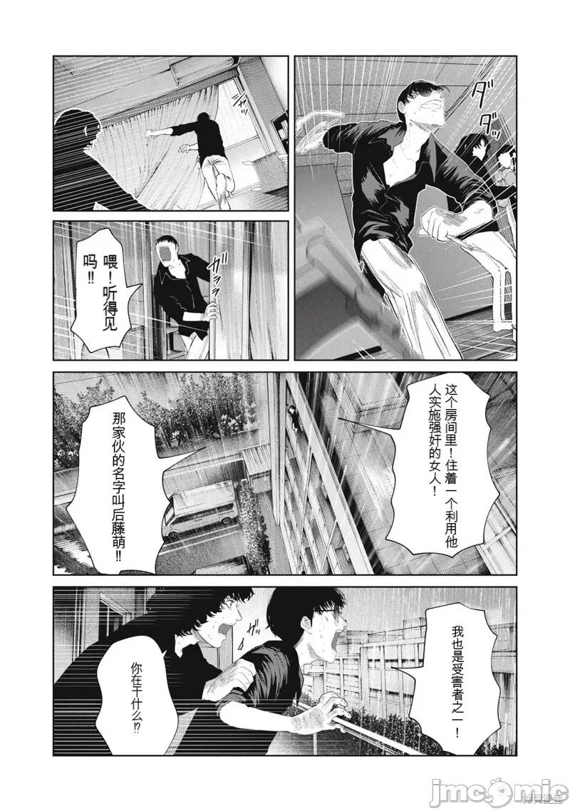 女儿的卧室 女儿的卧室37 第9页
