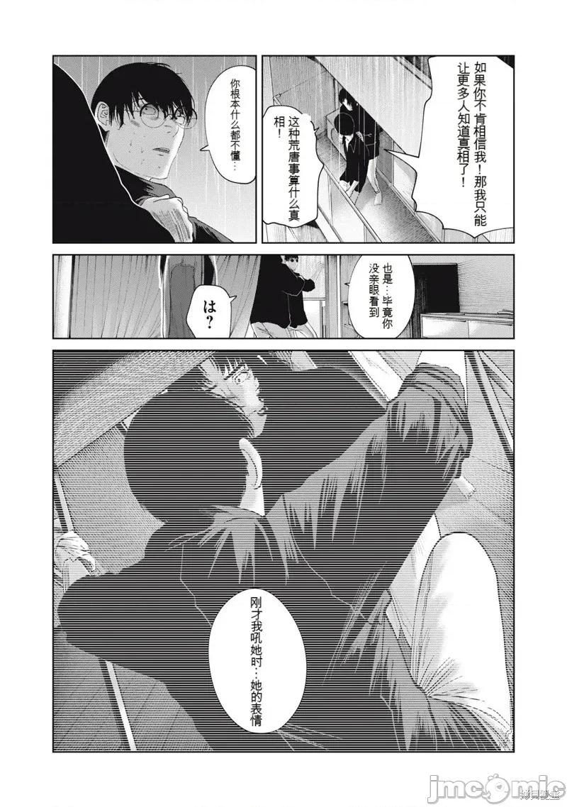 女儿的卧室 女儿的卧室37 第10页