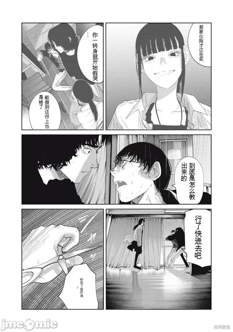 女儿的卧室 女儿的卧室37 第11页
