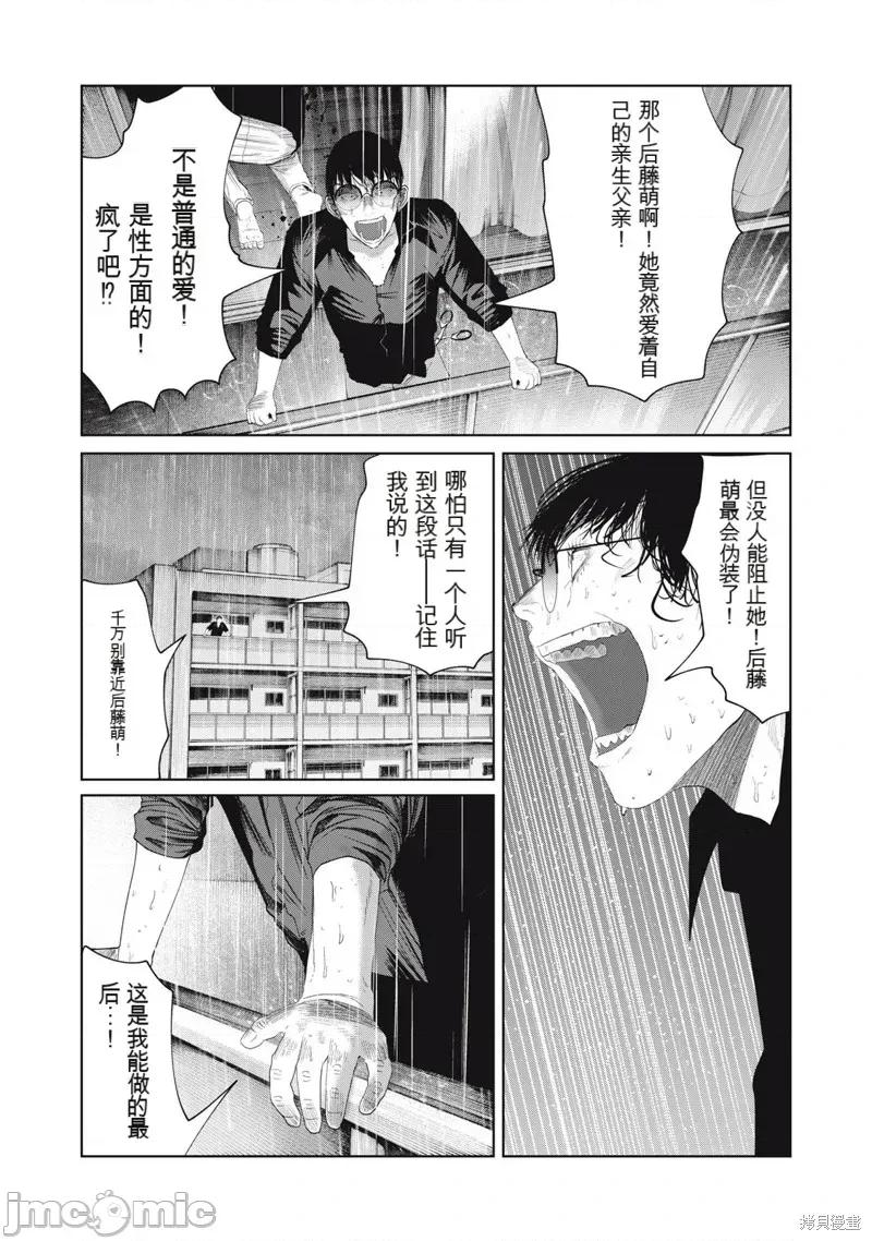 女儿的卧室 女儿的卧室37 第15页