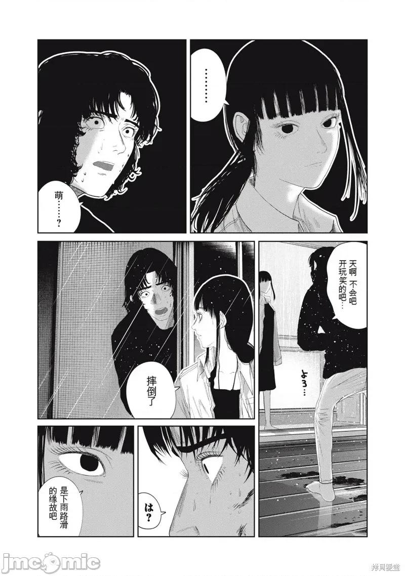 女儿的卧室 女儿的卧室37 第19页