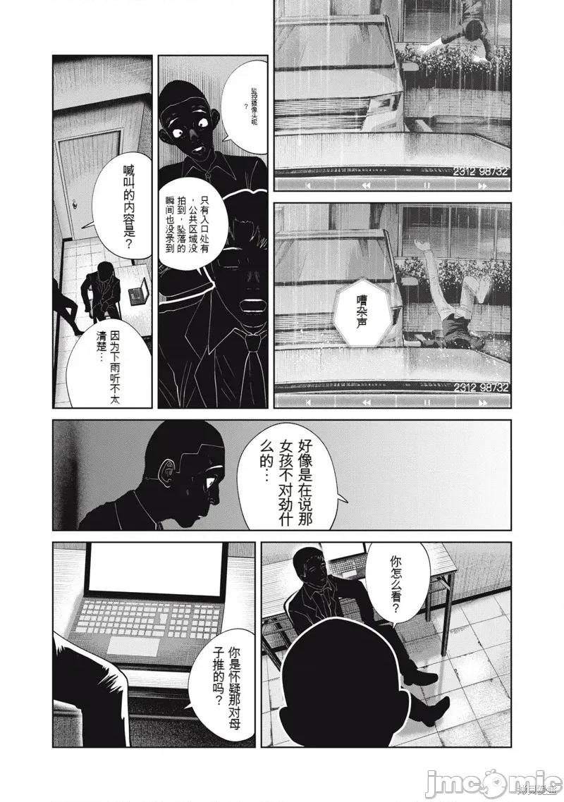 女儿的卧室 女儿的卧室38 第5页