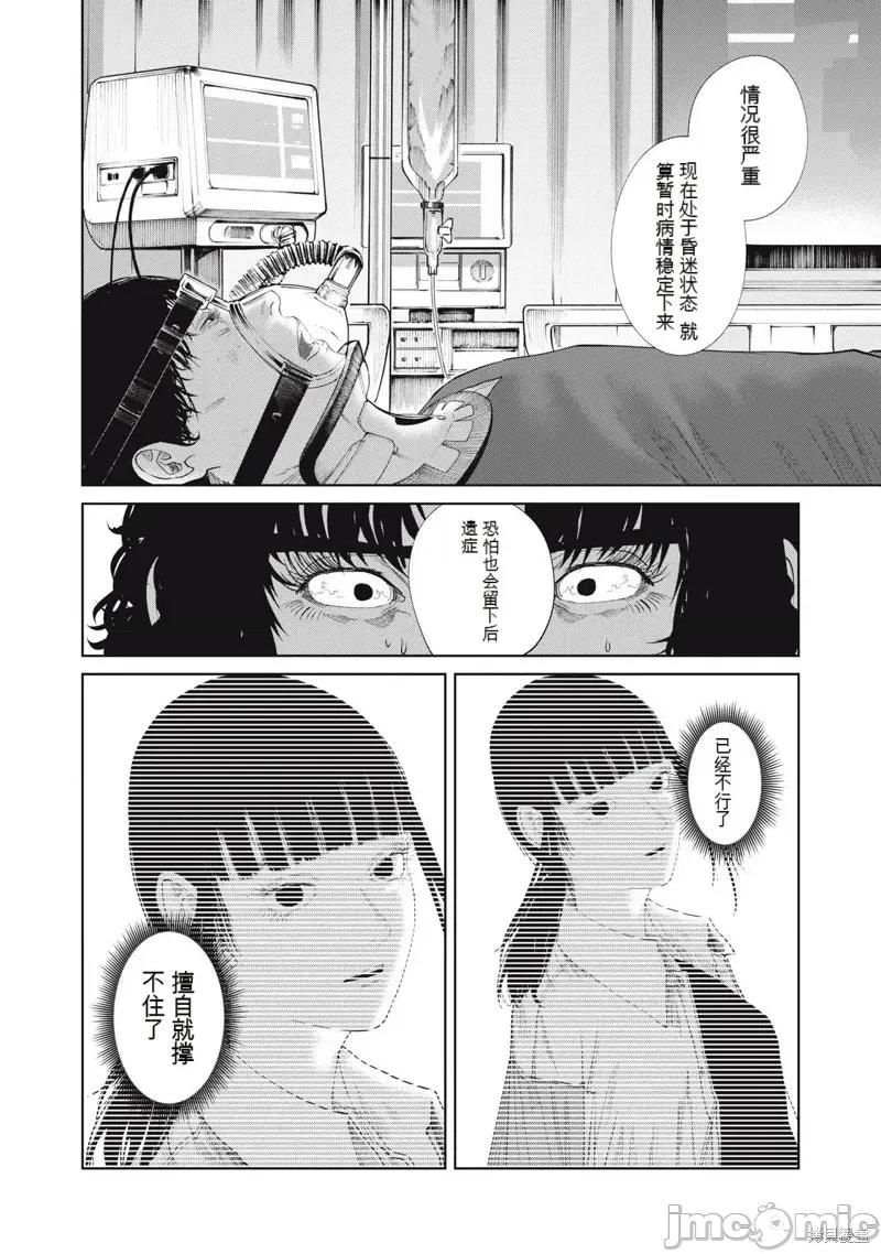 女儿的卧室 女儿的卧室38 第8页