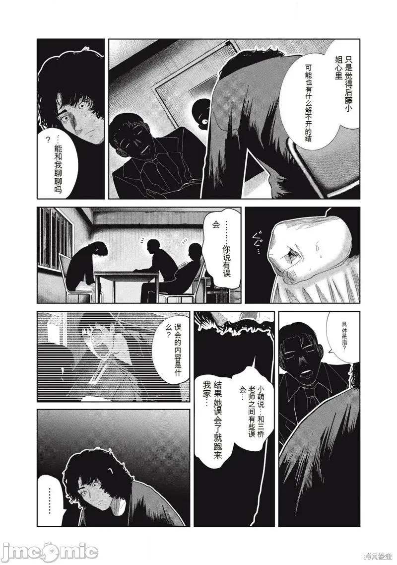 女儿的卧室 女儿的卧室38 第10页