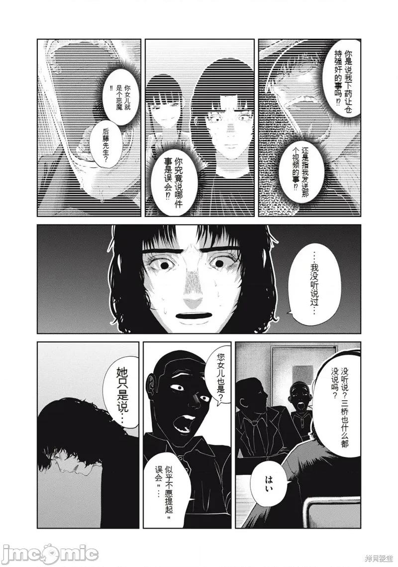女儿的卧室 女儿的卧室38 第11页