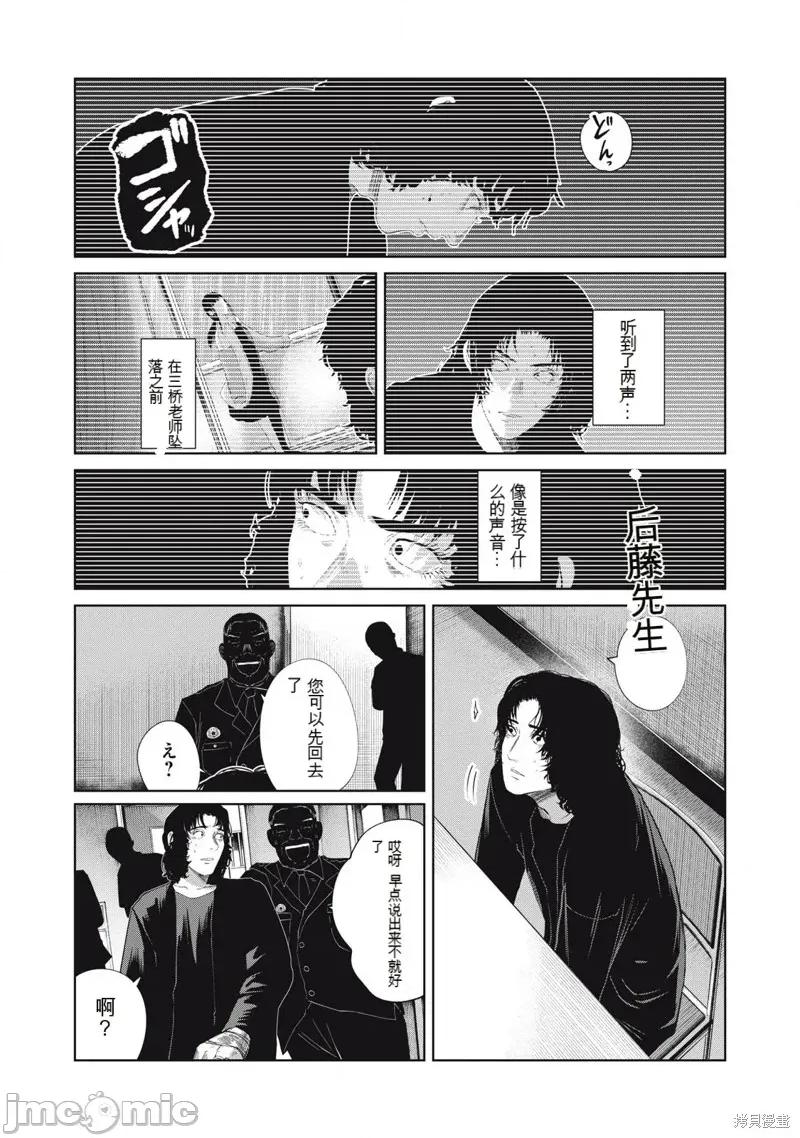 女儿的卧室 女儿的卧室38 第14页