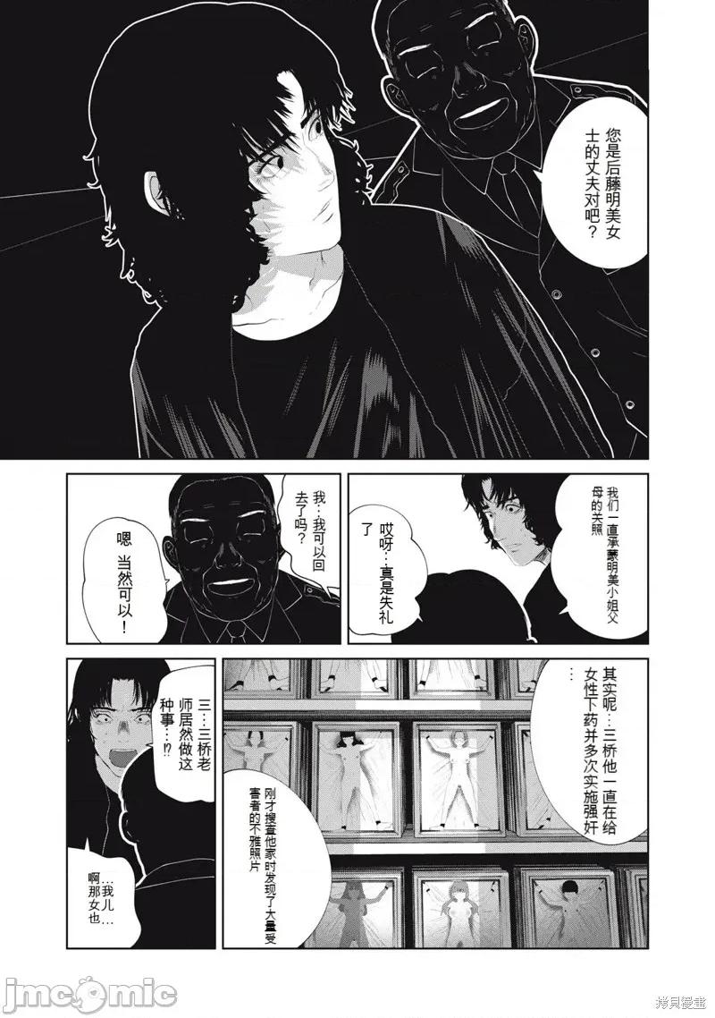 女儿的卧室 女儿的卧室38 第15页