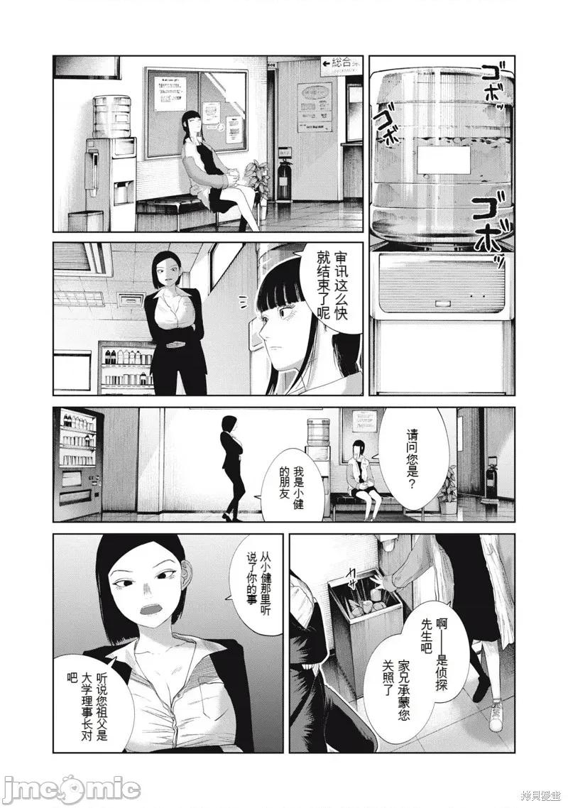 女儿的卧室 女儿的卧室38 第17页