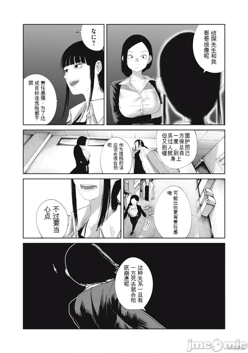 女儿的卧室 女儿的卧室38 第19页