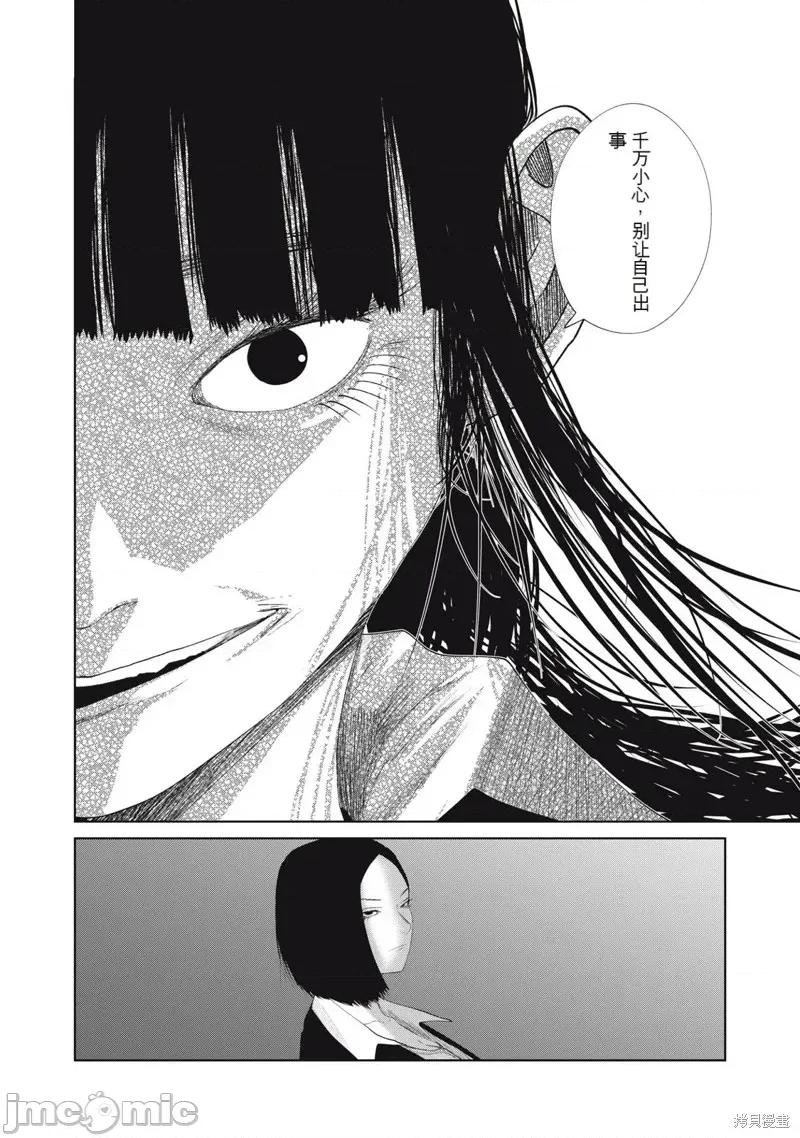 女儿的卧室 女儿的卧室38 第20页