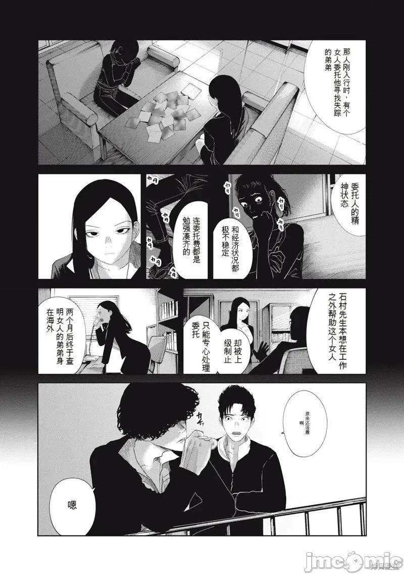 女儿的卧室 女儿的卧室39 第5页