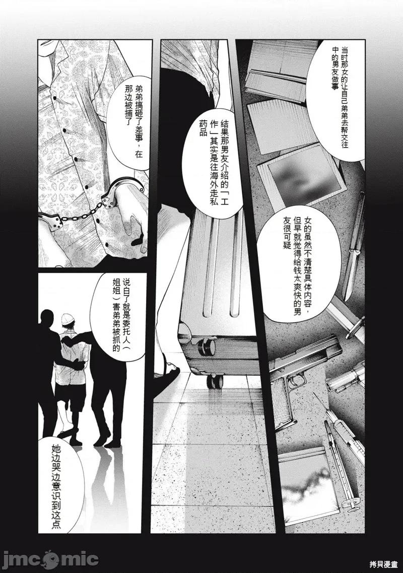 女儿的卧室 女儿的卧室39 第7页