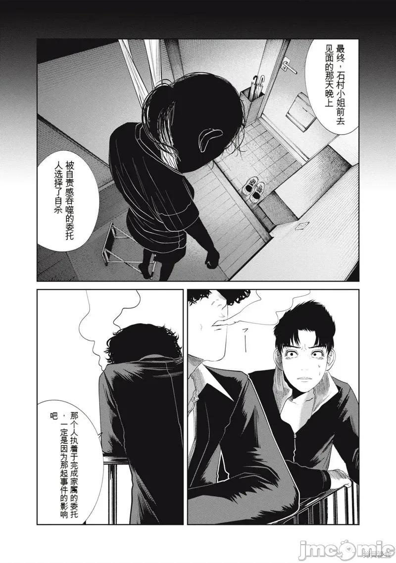 女儿的卧室 女儿的卧室39 第8页