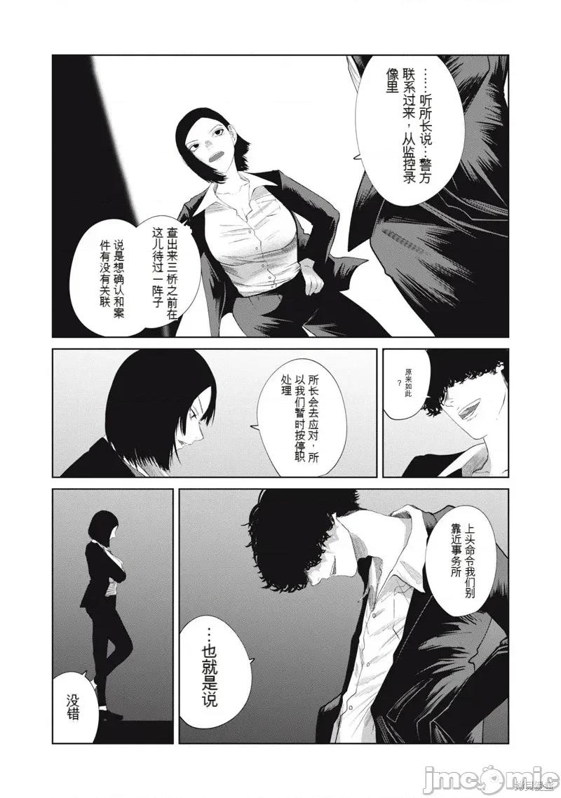 女儿的卧室 女儿的卧室39 第12页