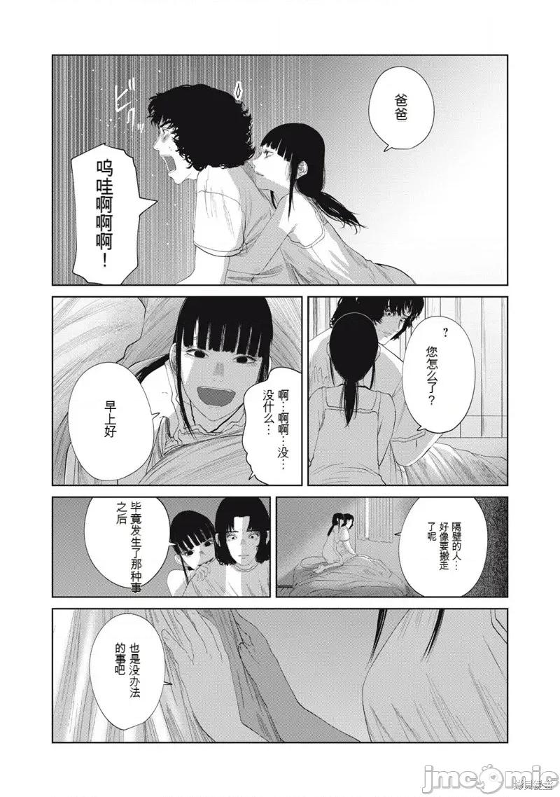 女儿的卧室 女儿的卧室39 第17页