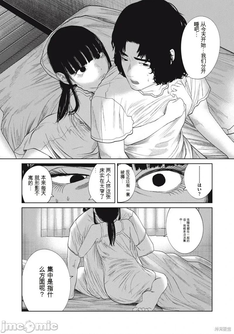 女儿的卧室 女儿的卧室39 第19页