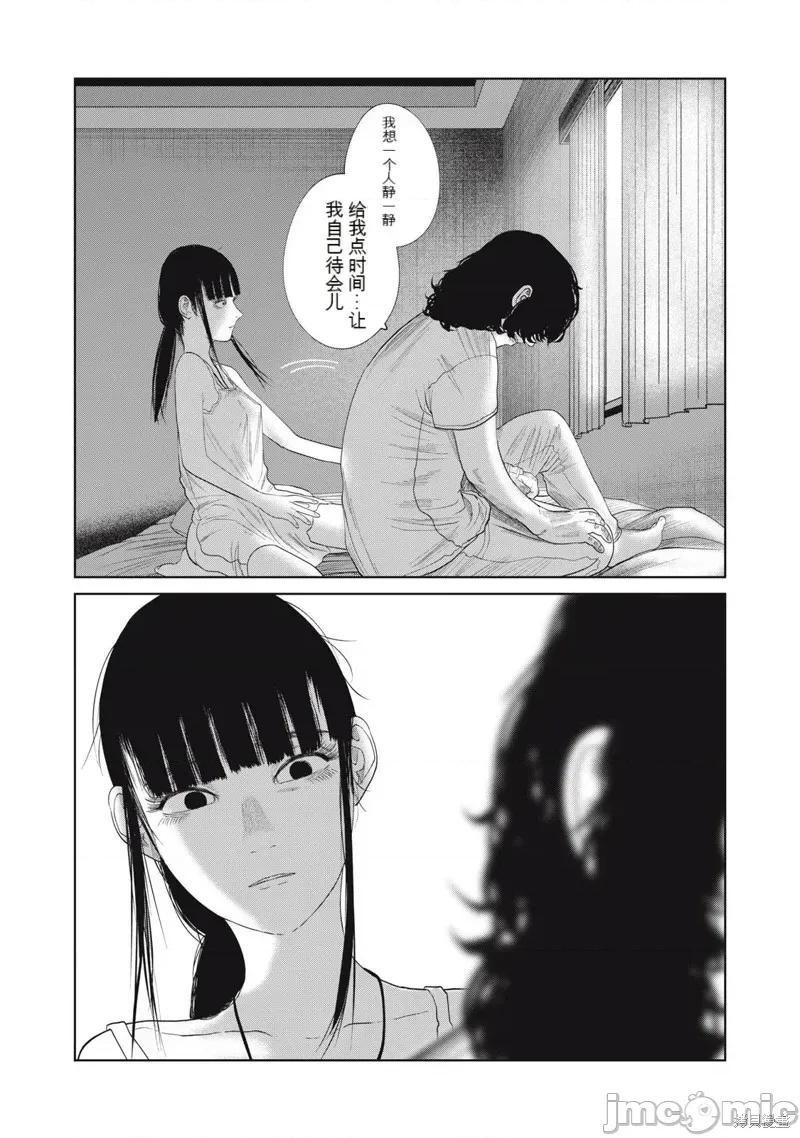 女儿的卧室 女儿的卧室39 第20页
