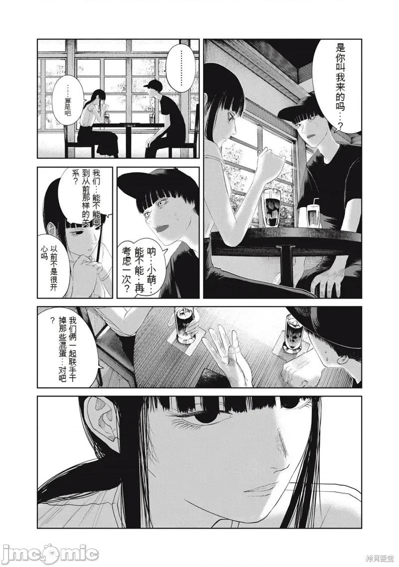 女儿的卧室 女儿的卧室40 第2页