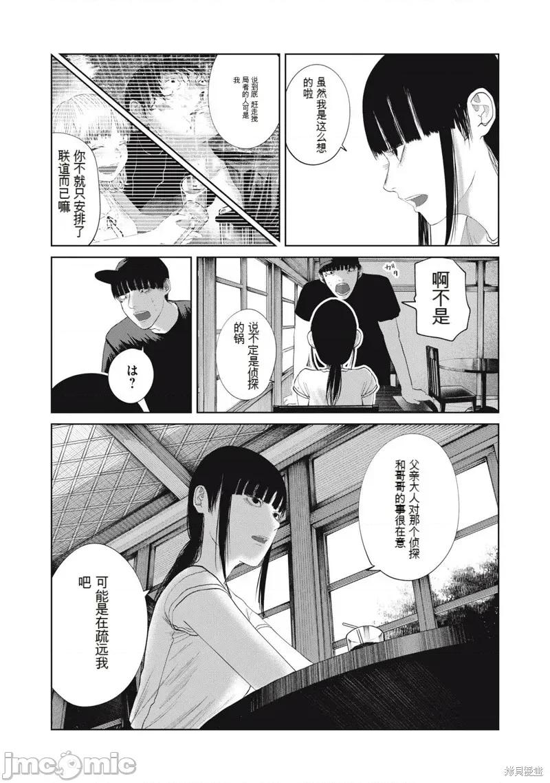 女儿的卧室 女儿的卧室40 第3页