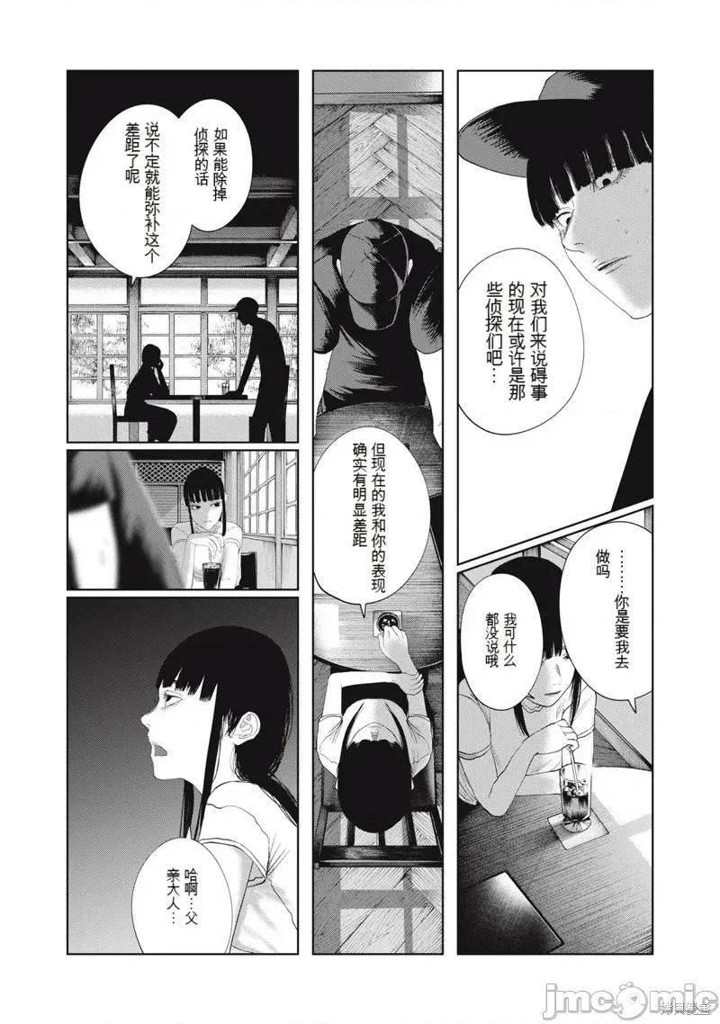 女儿的卧室 女儿的卧室40 第4页