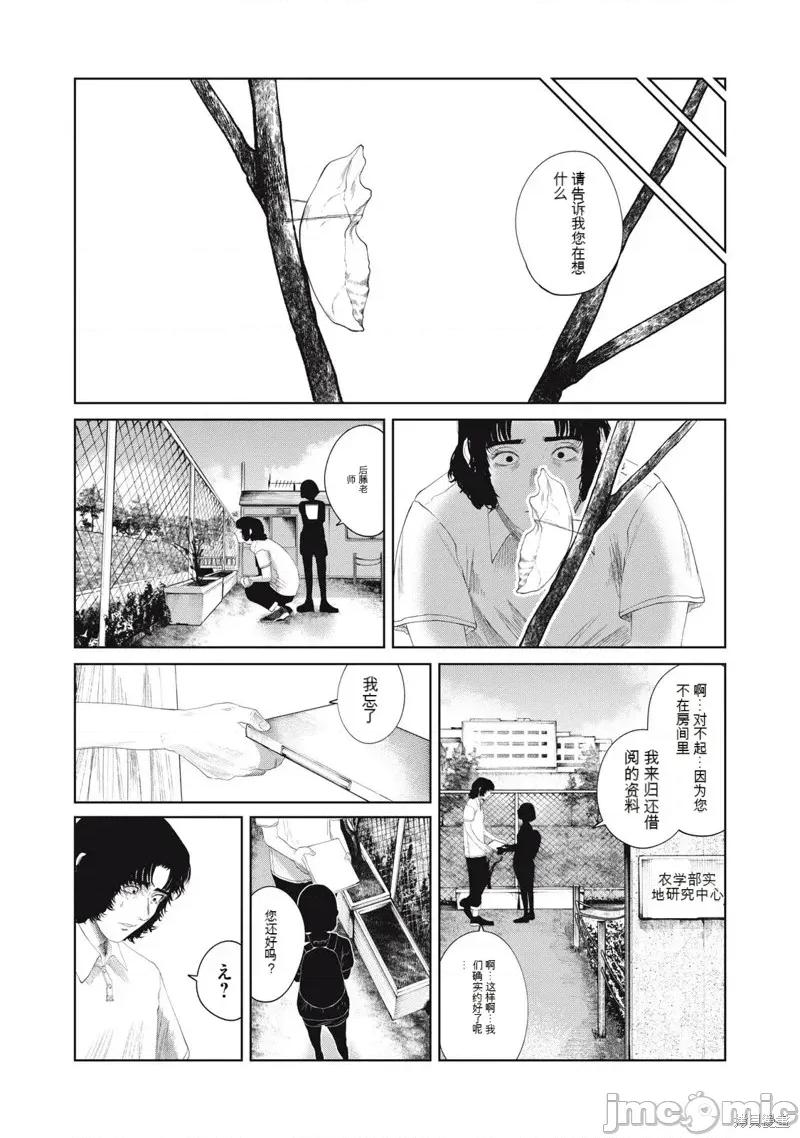 女儿的卧室 女儿的卧室40 第5页