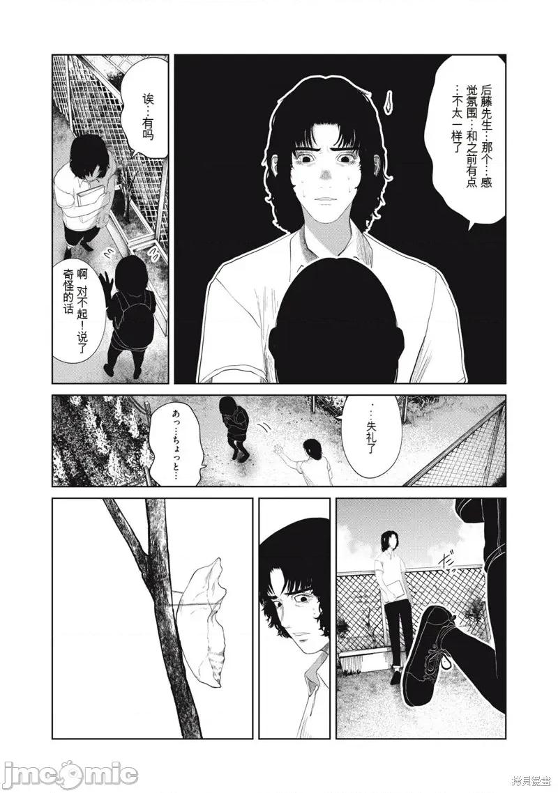女儿的卧室 女儿的卧室40 第6页
