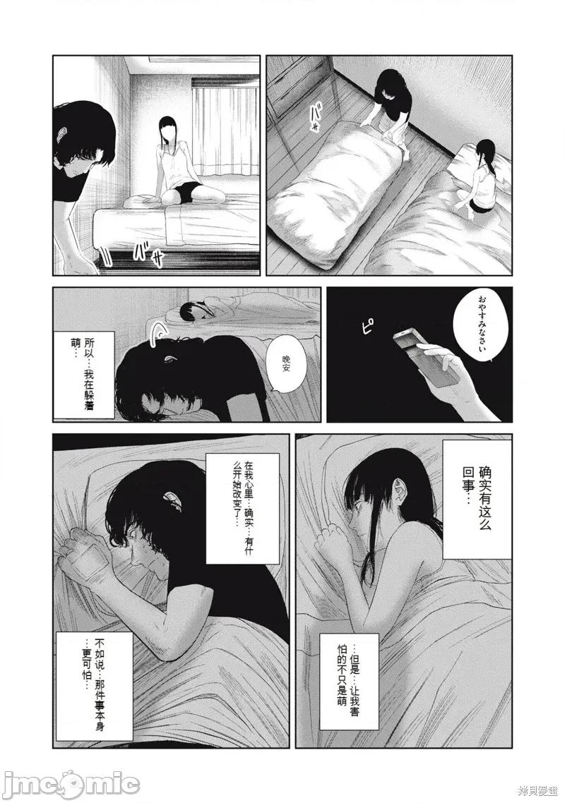 女儿的卧室 女儿的卧室40 第11页