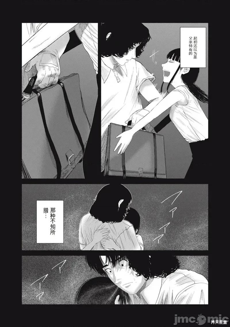女儿的卧室 女儿的卧室40 第12页