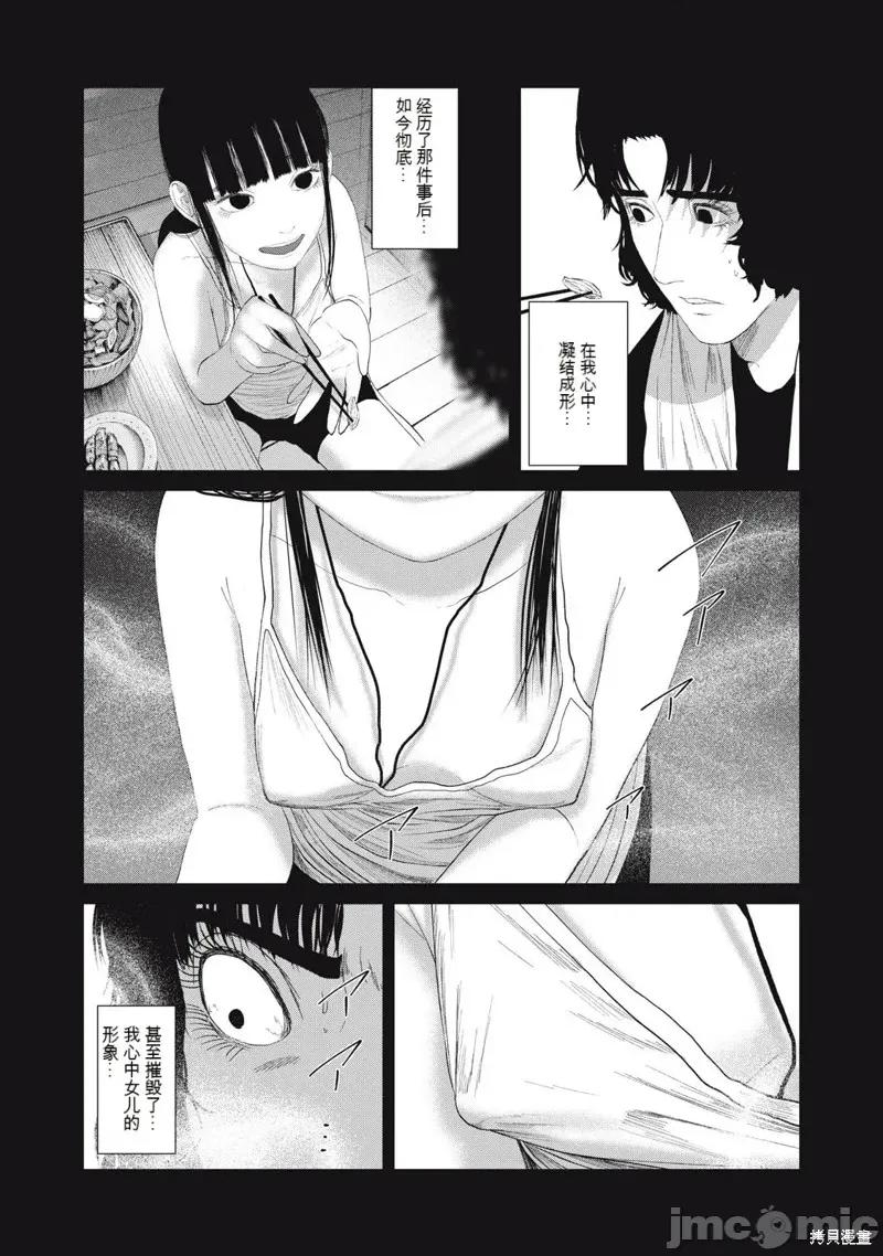 女儿的卧室 女儿的卧室40 第14页