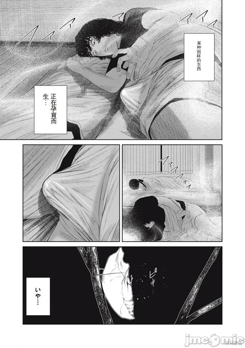 女儿的卧室 女儿的卧室40 第15页
