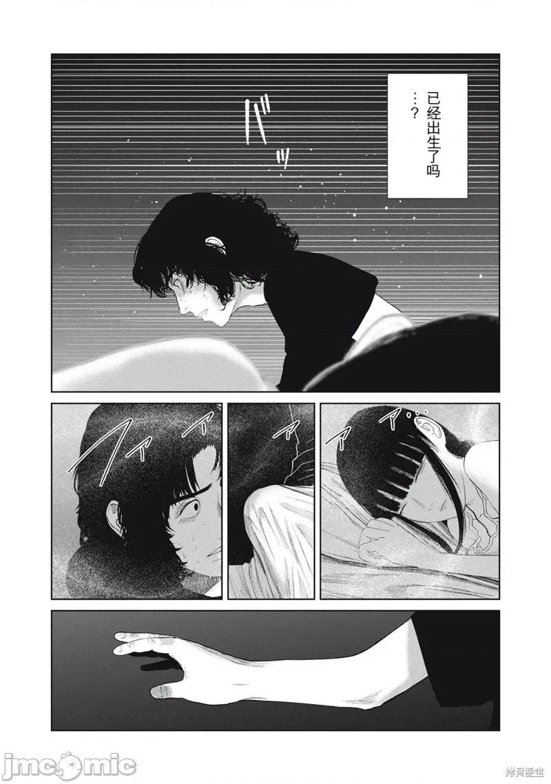 女儿的卧室 女儿的卧室40 第16页