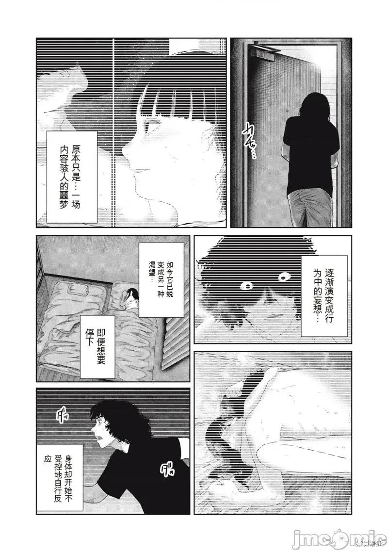 女儿的卧室 女儿的卧室40 第17页