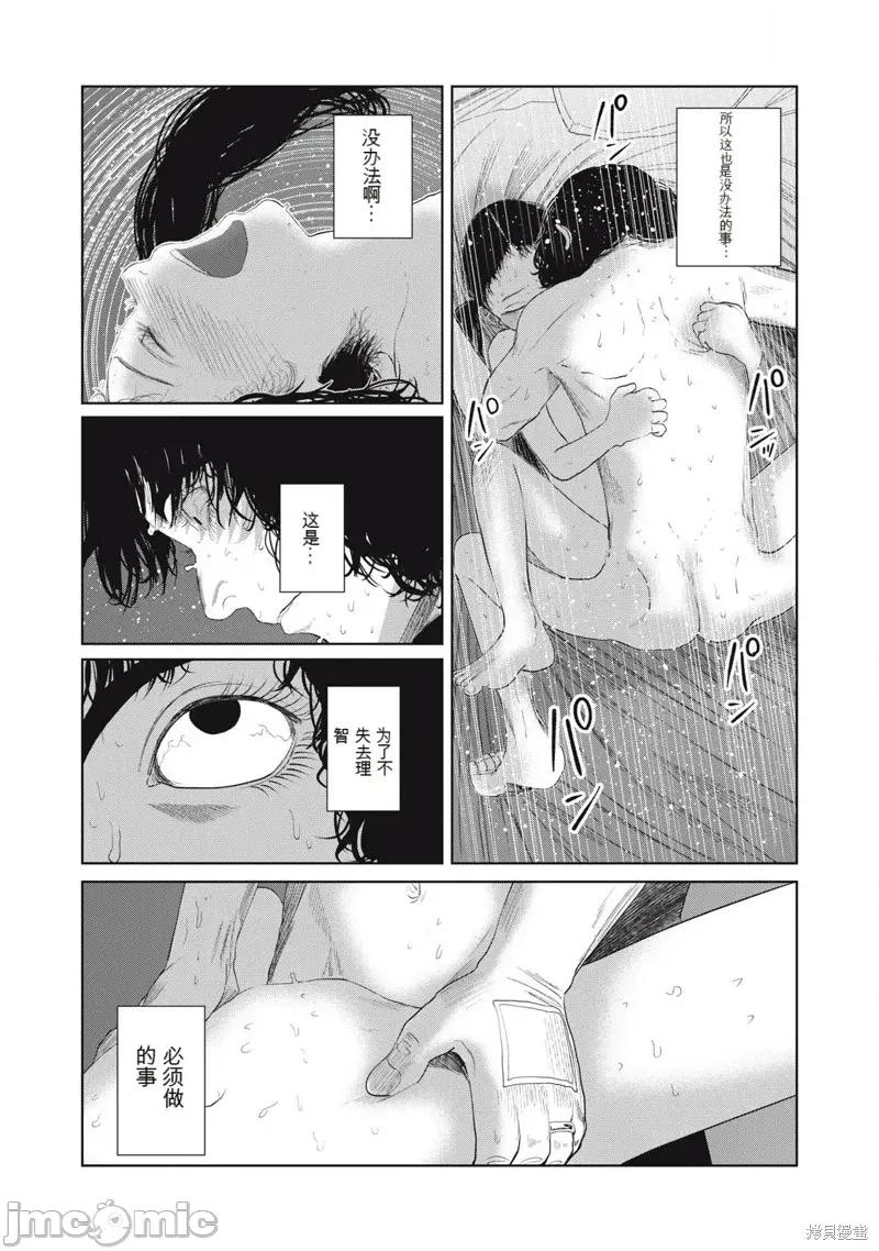 女儿的卧室 女儿的卧室40 第19页