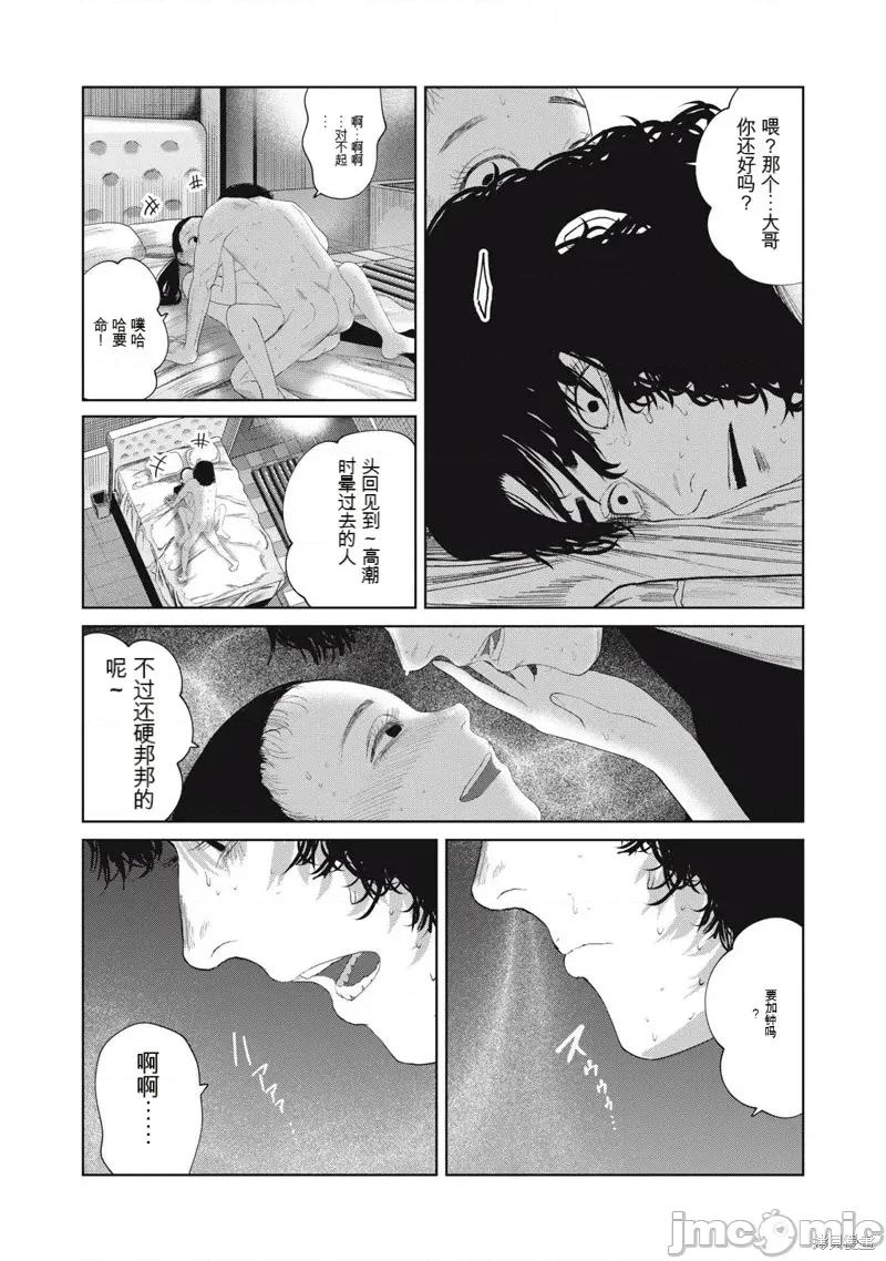 女儿的卧室 女儿的卧室40 第21页