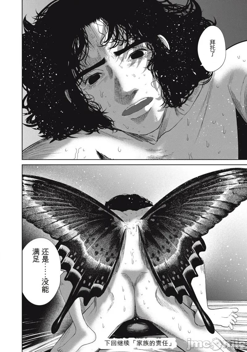女儿的卧室 女儿的卧室40 第22页