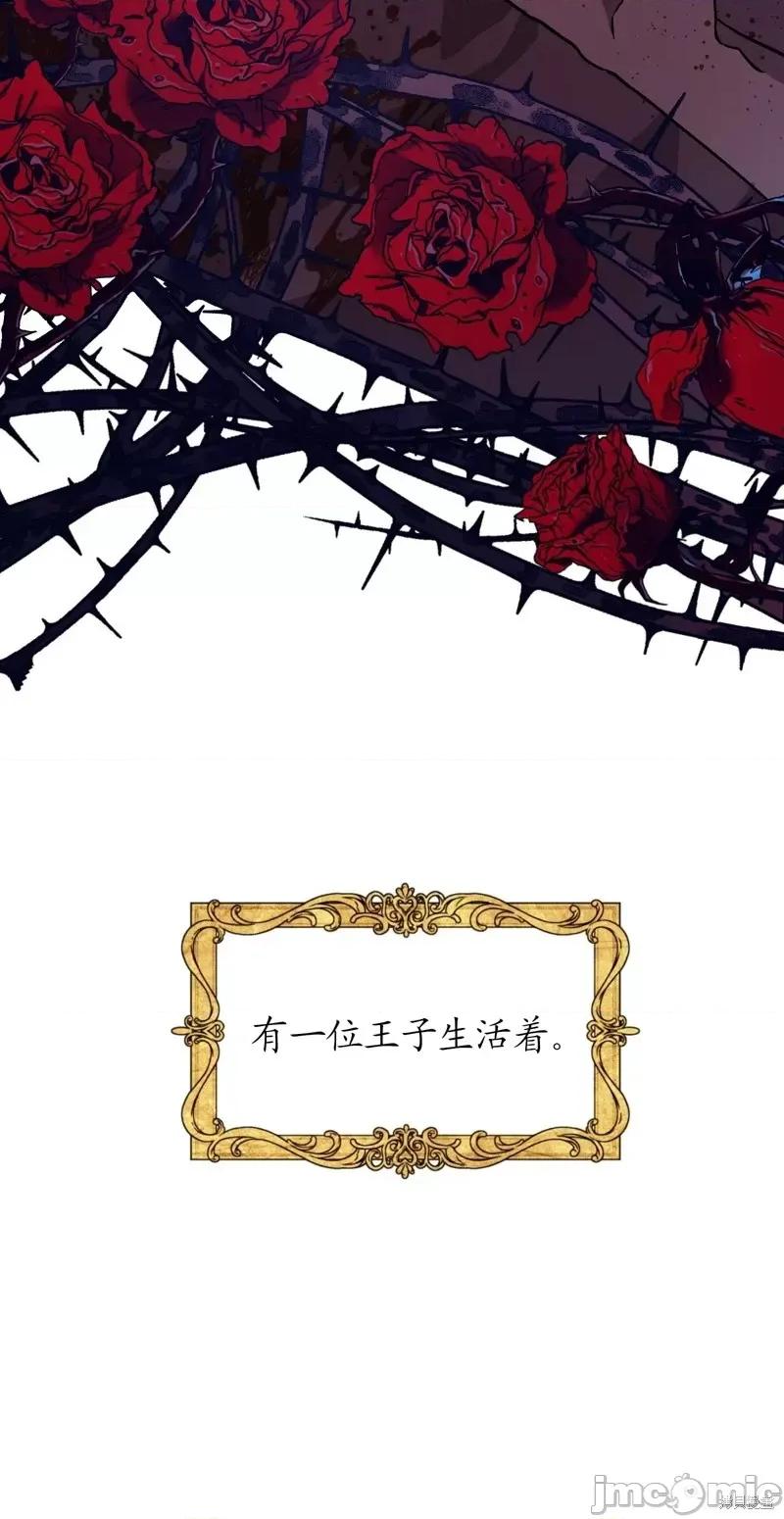 白雪王子由王后带走 白雪王子由王后带走 第4页