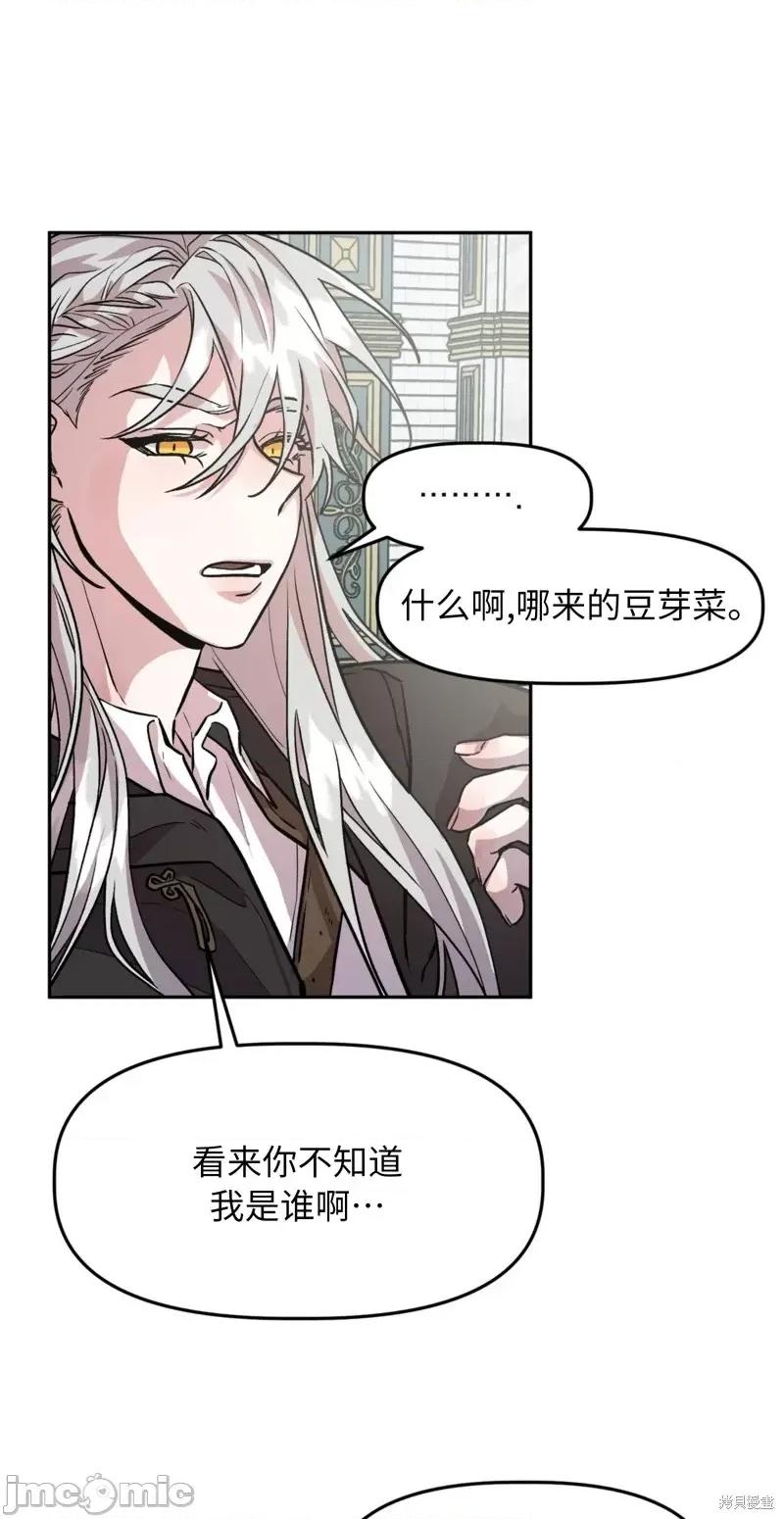 白雪王子由王后带走 白雪王子由王后带走 第10页