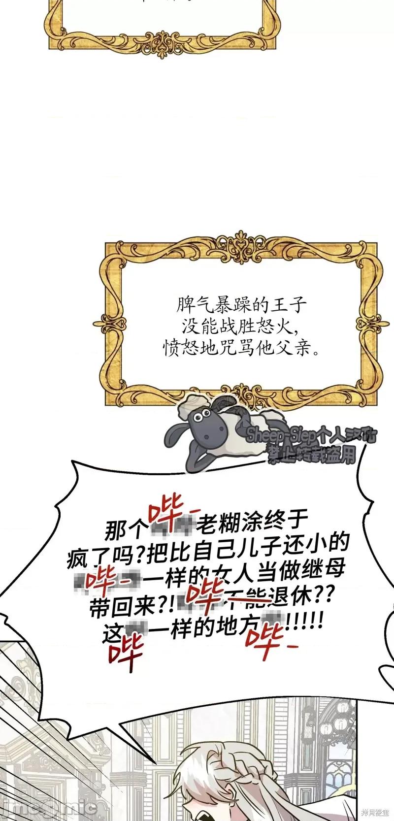 白雪王子由王后带走 白雪王子由王后带走 第20页